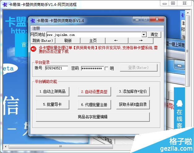 批量供货