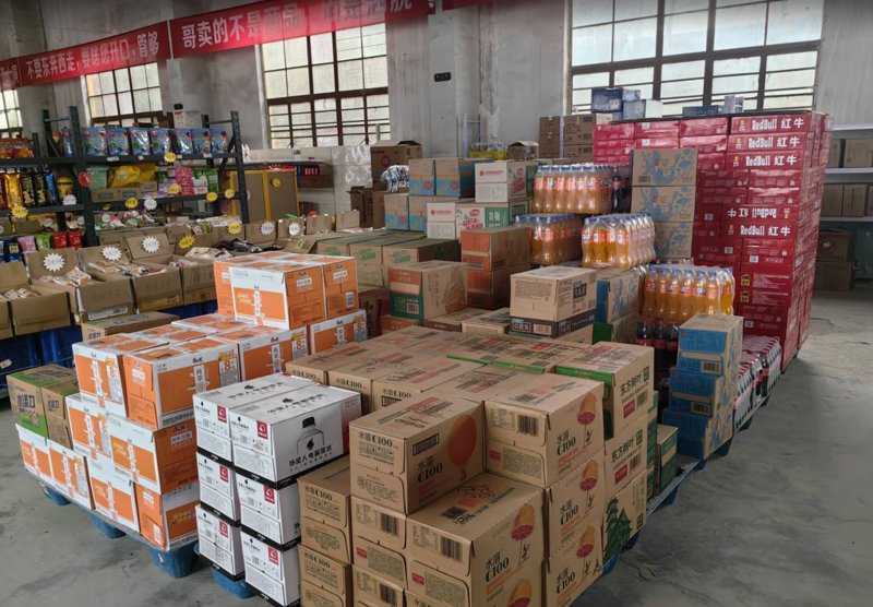 货源批发市场的最新动态